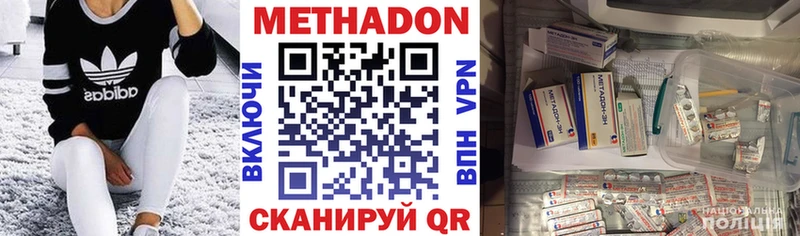 МЕТАДОН мёд  Саяногорск 